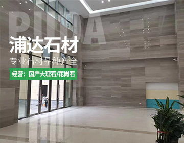 涪陵浦達石材 以卓越品質，鑄就景觀與裝飾的不凡之美